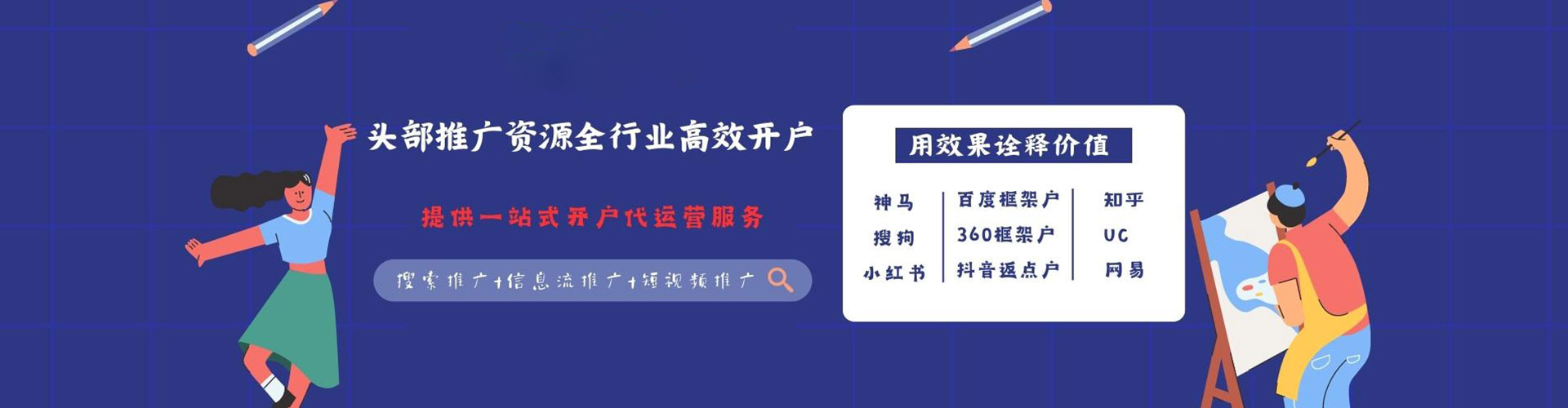台南百度广告推广
